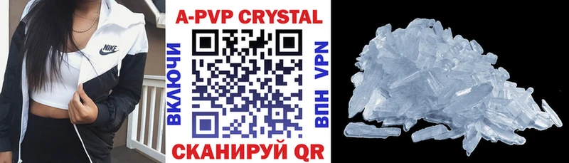 Купить  Вилюйск  А ПВП VHQ 
