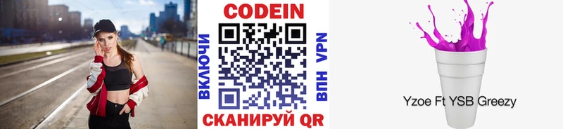 Кодеиновый сироп Lean напиток Lean (лин)  Купить где  Вилюйск 