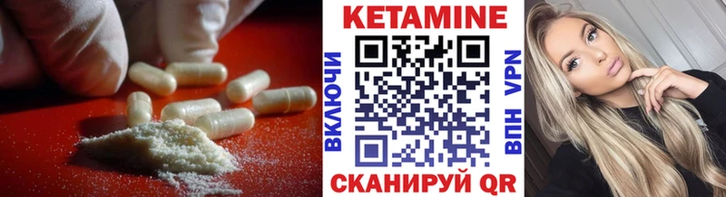 Купить где  Вилюйск  Кетамин VHQ 
